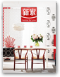 《新家》 HD